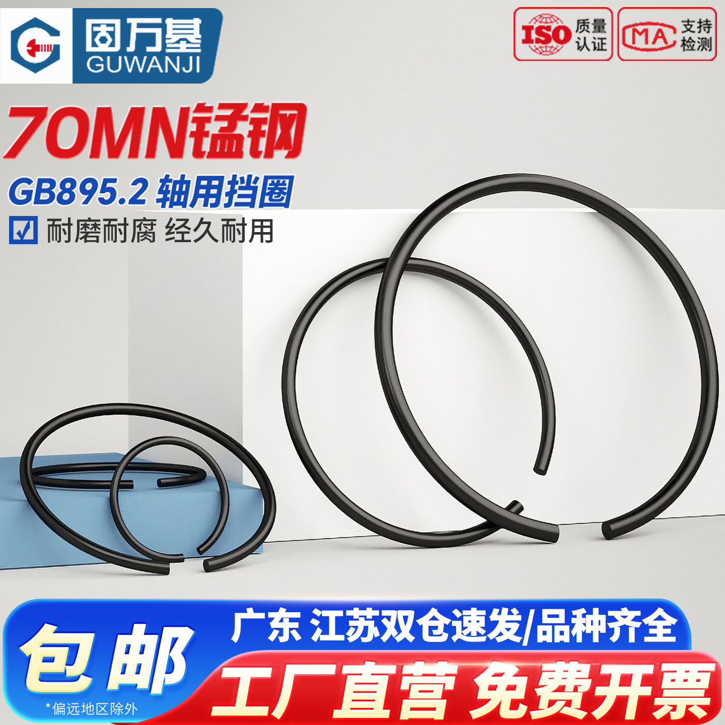 70锰钢丝轴用卡环 C型外卡止动环 钢丝轴卡弹性卡簧 多尺寸选择