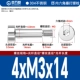 4*М3*14[20шт]