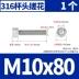 vít nở thạch cao Bu lông lục giác bằng thép không gỉ 316 đầu cốc vít vít đầu hình trụ mở rộng M2M2.5M3M4M5M6M8M10 đinh núp con ốc vít Đinh, vít