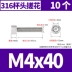 vít nở thạch cao Bu lông lục giác bằng thép không gỉ 316 đầu cốc vít vít đầu hình trụ mở rộng M2M2.5M3M4M5M6M8M10 đinh núp con ốc vít Đinh, vít