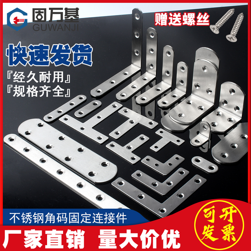 ステンレス鋼コーナーコード 90 度直角固定具三角形鉄板ホルダー L 字型ブラケット家具テーブルと椅子のコネクタ