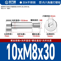 10*M8*30[2шт]