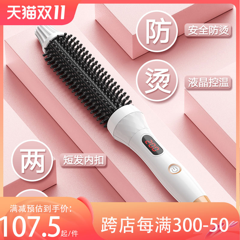 Short hair inner buckle curler care artifact lazy curling stick female large volume big wave electric curling comb straight hair comb anti-scalding
