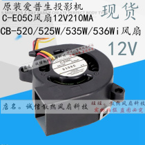 Original Epson projector C- E05C fan 12V210MA TW650 CB-X04 05 CB-S04 05