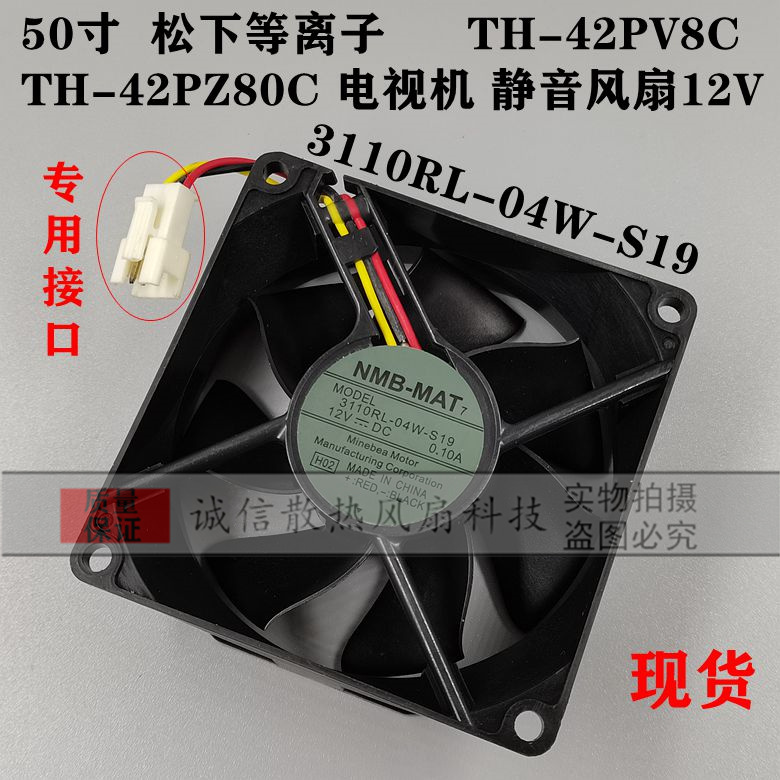 TH-42PZ80C TV TH-42PV8C cooling fan original 50 inch Panasonic 3110RL-04W-S19