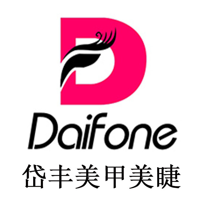 Daifone岱丰美甲美睫企业店的LOGO