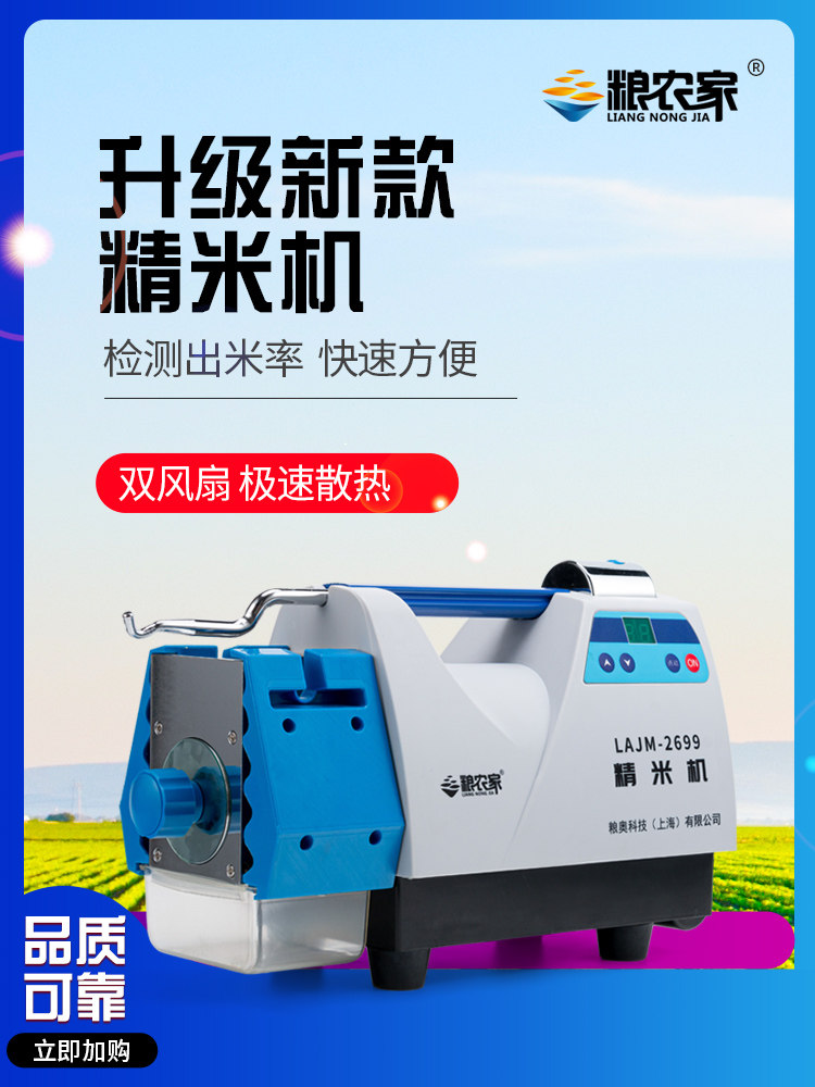 Rice machine accessories 2099 Shanghai Qingpu Oasis Puyun Xiba Huachang small rice automatic inspection 2199