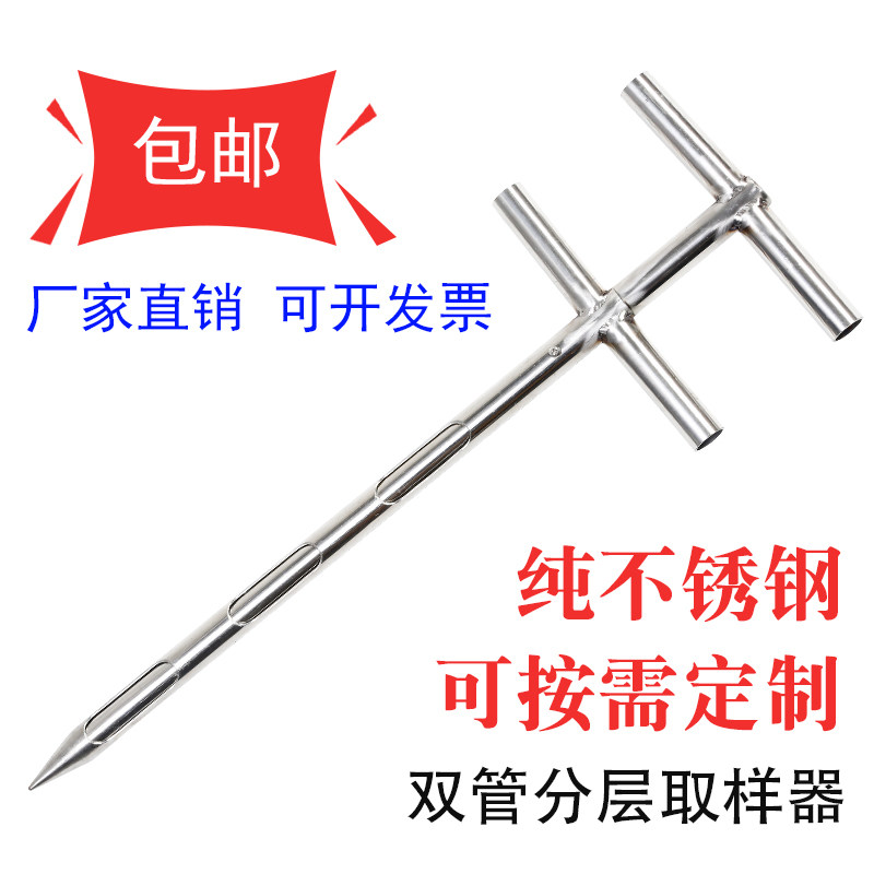 Stainless steel double-pipe stratified powder grain grain sampler Grain Sampler Skewer Sample of the sample Prototype Grain Scouts