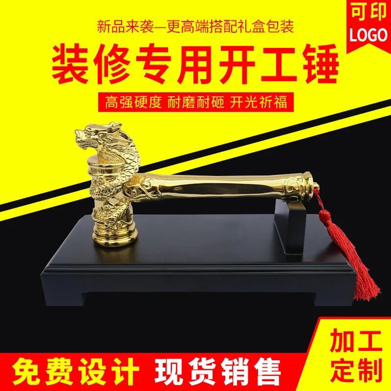 Decoration company starts big gidgehammer quality hammer to Zumba hammer bronze golden lion head hammer lettering company name