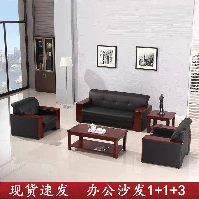 Office furniture simple modern office sofa tea table combination business small reception area reception leather three people
