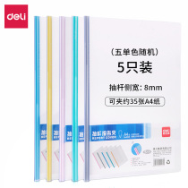 Dei 5530 drop-shaped thick rod clamp A4 pull rod report clip transparent document folder brief calendar clip 5