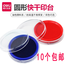 Del 9863 quick-drying cleaning pad printing pad red and blue optional transparent printing plate diameter 8CM