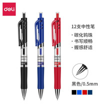 Derri S01 press type neutral pen pen pen 0 5mm bullet tip pen core sign pen office supplies 12 sets