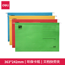 Power hanging folder 5469 hanging folder FC color hanging fast Labor file financial classification Folder 25 only