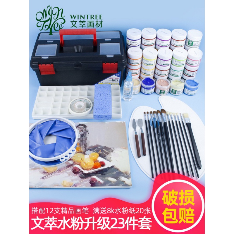 Water powder pigment set 24 color beginner drawing toolkit specialized in fine arts students