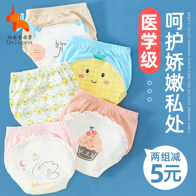Potty training pants Summer baby learning pants Men's and women's children washable non-wet baby diapers Urine underwear