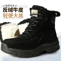 Winter thickened wool boots mens fur-in-one snow boots cold-proof boots plus velvet warm thick-soled Northeastern large cotton shoes