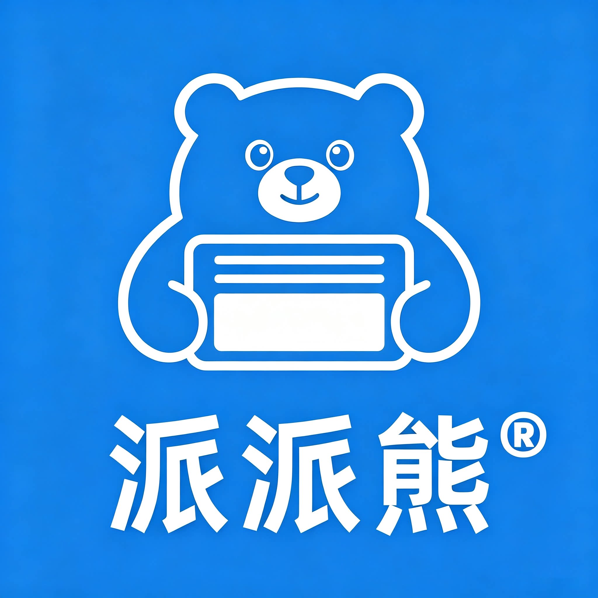 派派熊品牌店