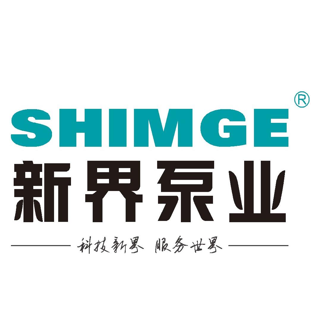 浙江新 界泵业集成店
