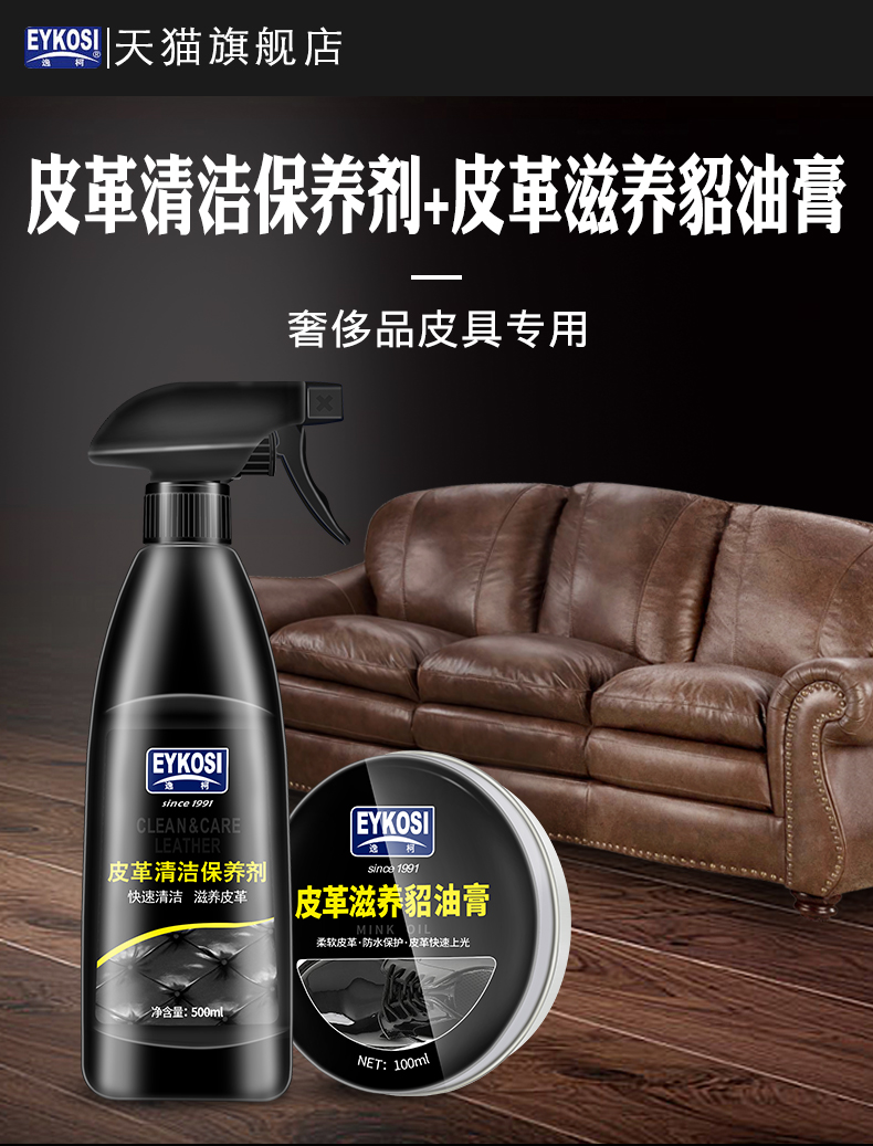 xi đánh giày cao cấp EYKOSI làm sạch da sofa khử trùng giải pháp chăm sóc da bảo trì dầu chà xát túi da sang trọng - Nội thất / Chăm sóc da nước lau giày da