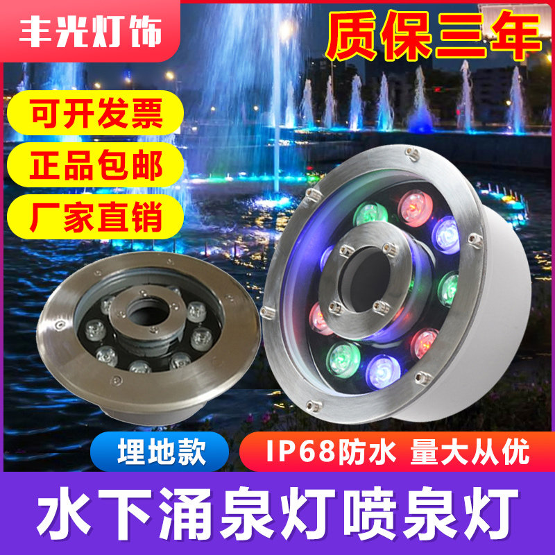 LED fountain lights underwater lights waterproof landscape lights 12v low pressure spring lights ring colorful fish pond underwater spotlights