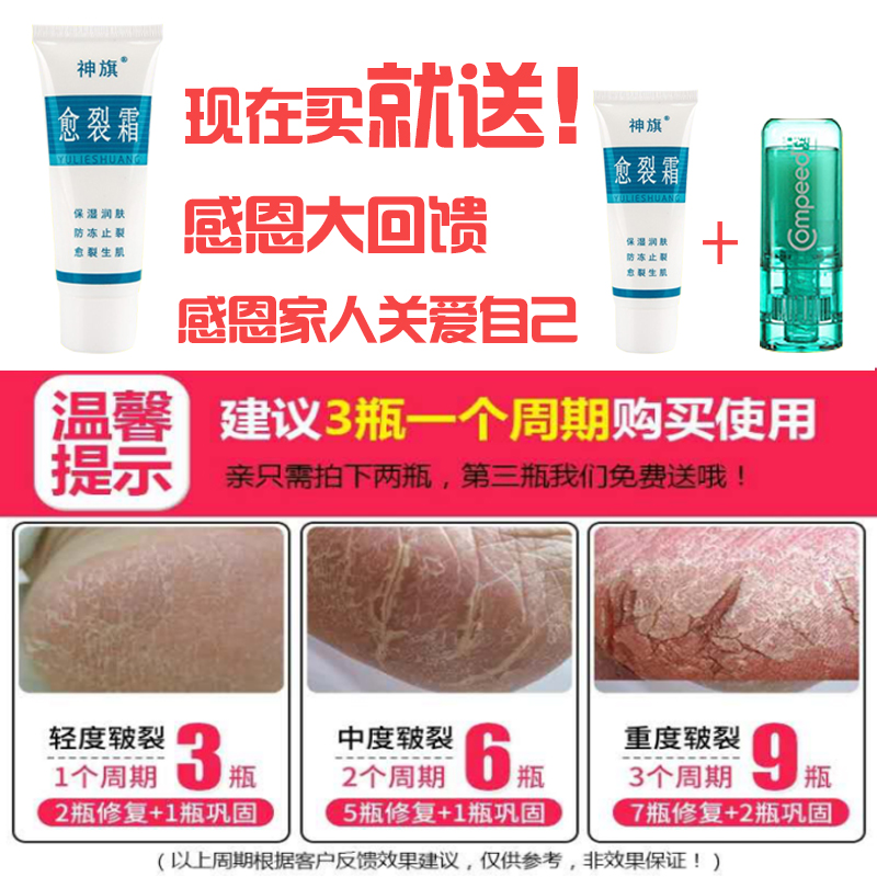 护脚霜脚后跟防开裂护足霜足部护理送compeed护脚膏防磨脚膏