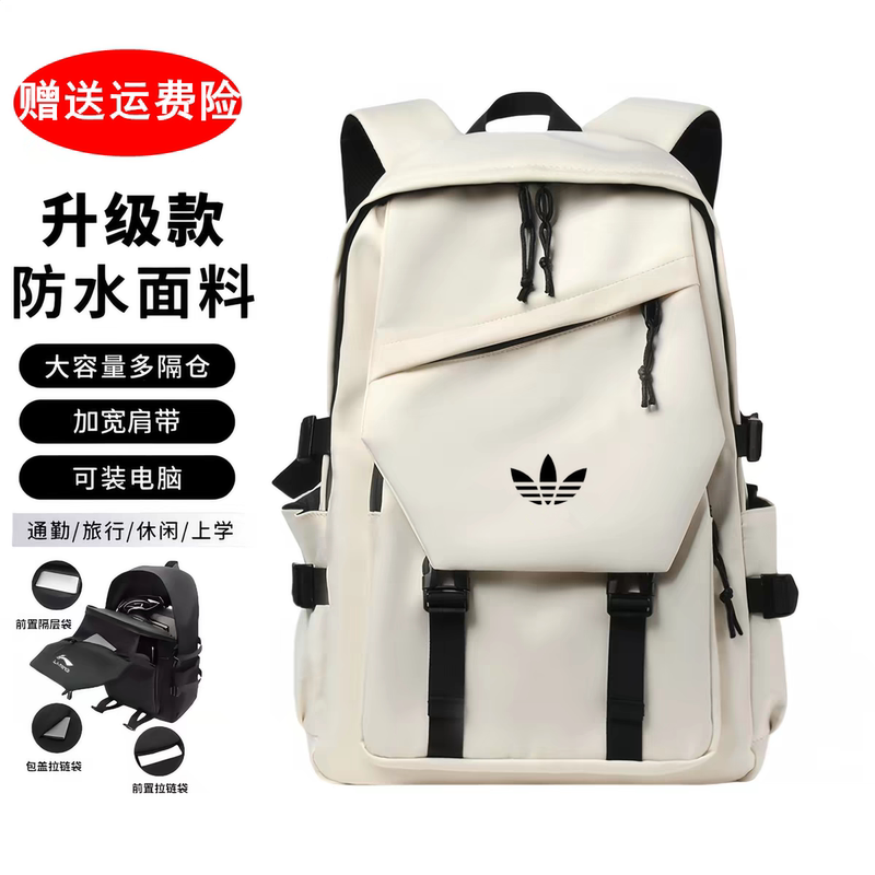 Trendy Brand Backpack for Men, Junior High School and High School Students, School Bag for Women, Large Capacity Laptop Business Travel Bag for Women
