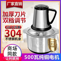 Stainless Steel 6-liter electric meat grinder household commercial large-capacity high-power 5-liter vegetable cutter yam fish Machine