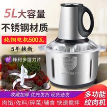 5 liters large capacity meat grinder automatic home commercial dual-purpose multifunctional kitchen cooking machine garlic shredded vegetable stuffing machine