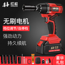 Hongsong electric wrench Brushless impact wrench Lithium battery charging shelf worker Woodworking sleeve wind gun installation tool