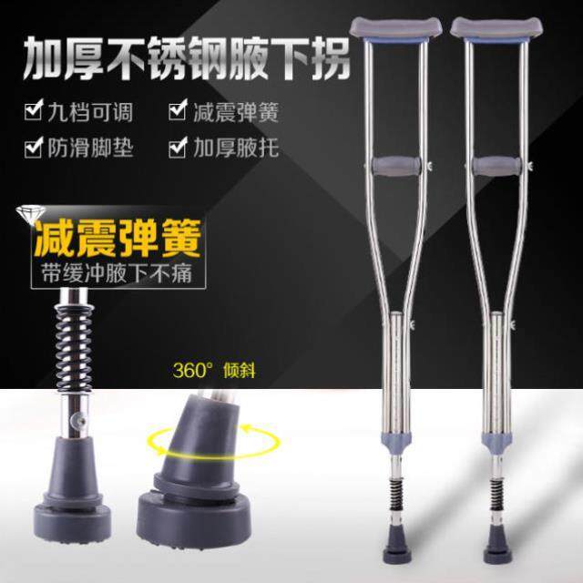 Stainless steel underarm crutch height telescopic adjustable elderly child light anti-slip abduction Fracture Rehabilitation Double Inflection-Taobao