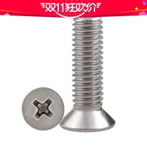 M3M4M5 * 5x6 8 10 16 20 25 30 Cross countersunk head screws 304 stainless steel flat bar recommended