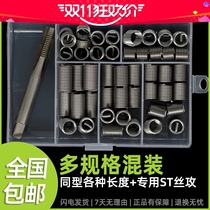 M6M8M10M12 steel wire screw sleeve thread sheath authentic 304 stainless steel braces repair tooth screw sleeve steel sleeve