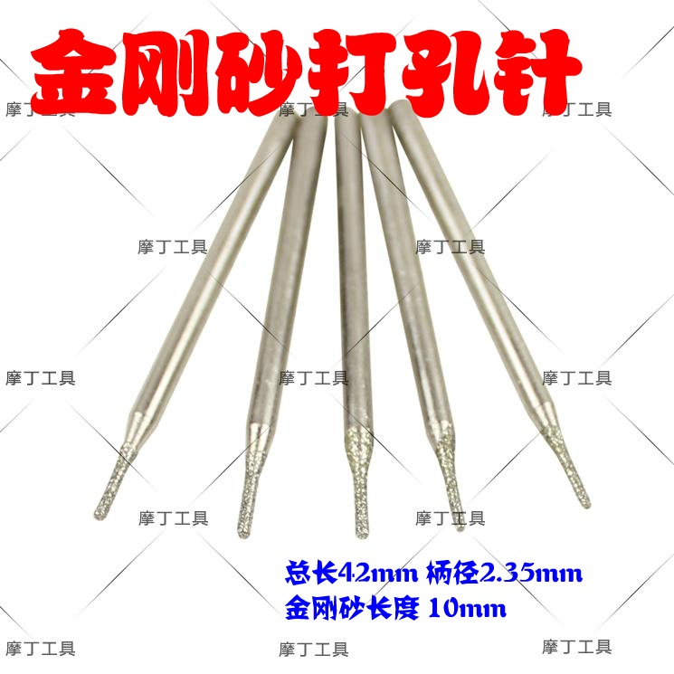 Clear bin jade punching needle drill hole pin diamond sand punching needle honey wax amber beating eye needle