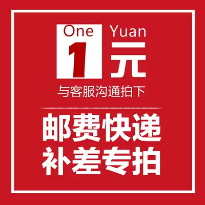 Postage 1 yuan chao link