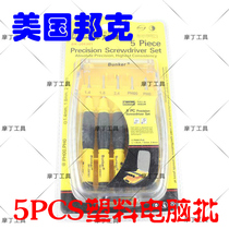 Clearance US Bunker 5PCs Plastic Computer Batch BK-206301