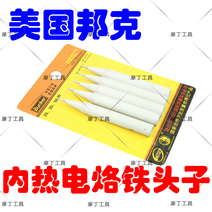 Clear U.S. Bunker Soldier Iron External Heat Inside Heat Iron Head 25w 35w 50w 30w