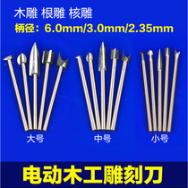 Woodworking electric wood carving root carving carving knife tungsten steel milling cutter bit grinding hollow carving tool set