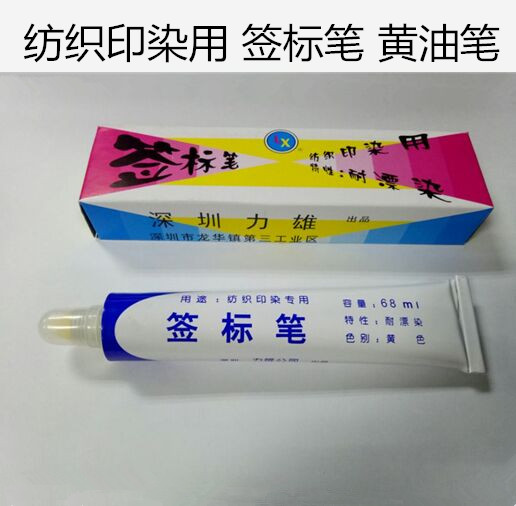 Textile fabric printing and dyeing with sign pen cream pen toothpaste pen label pen anti-stain pen 68ml Force Mark Pen