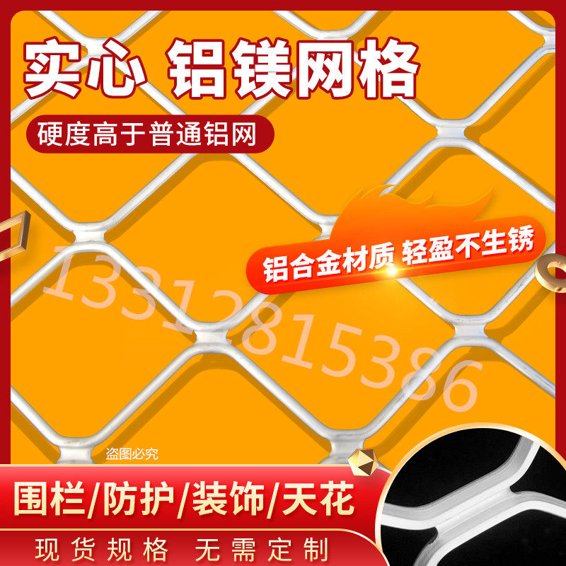 Furnishing Ceiling Metal Mesh Curtain Wall Aluminum Plate Mesh Suspended Ceiling Hexagon Mesh Plate Aluminum Alloy Grid Rhomboid Solid Aluminum Mesh