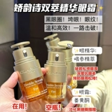 Clarins, эссенция, осветляющее эфирное масло, разглаживающий крем для глаз, против морщин, против темных кругов под глазами, 0.9 мл, пробник