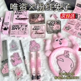 Veecci Pink Rabbit Co-Bending Gired Box Глазу для губ палитра тени матовой жемчужина