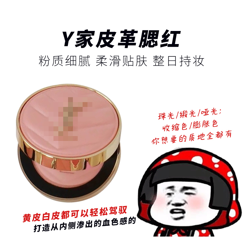 Ysl Saint Laurent Blush Sample Long-Lasting Expanding Color Leather Blush Purple Test Color 66 44 69 Light Apricot Tea Blush Liquid