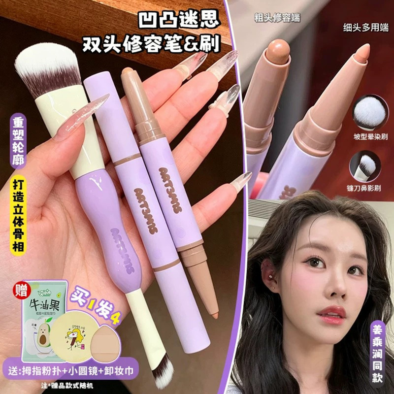 Same Style as Little Monkey! Bump and Contour Dual-Ended Contouring Pen Cream Shadow Three-Dimensional Matte Nude Makeup Dual-Ended Contour Brush for Women