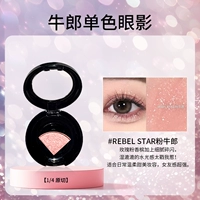 Бесплатная кисть для теней Pink Cowherd [1/4 оригинальной формы]