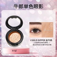 Golden Cowherd【0,5 г】Бесплатная кисть для теней