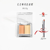 Консилер, 0.7г