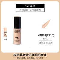 Моделирование мышц 1R02 [5 мл] образец в стойке