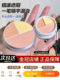 Phantom of the Opera Concealer Sample Concealer Palette Chinese Limited Three-Color Six-Color Dark Circles Tear Trough Mask Test Color