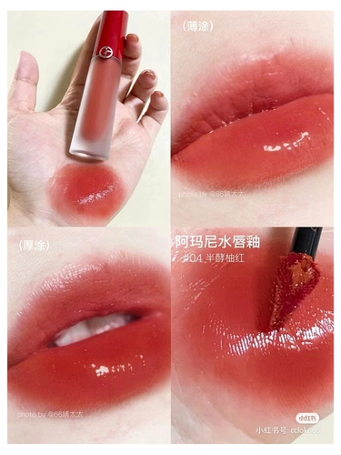 Armani, блеск для губ, томатная матовая помада, пробник, интенсивное увлажнение